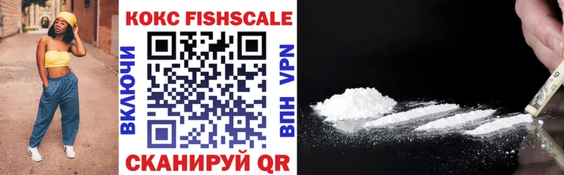COCAIN FishScale Перевоз