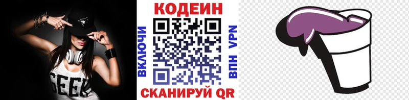 продажа наркотиков  Перевоз  omg как зайти  Кодеиновый сироп Lean Purple Drank 